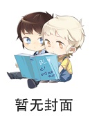 快穿系统：反派大佬不好惹