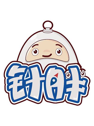 针胖&mdash;超能科学派之数学课